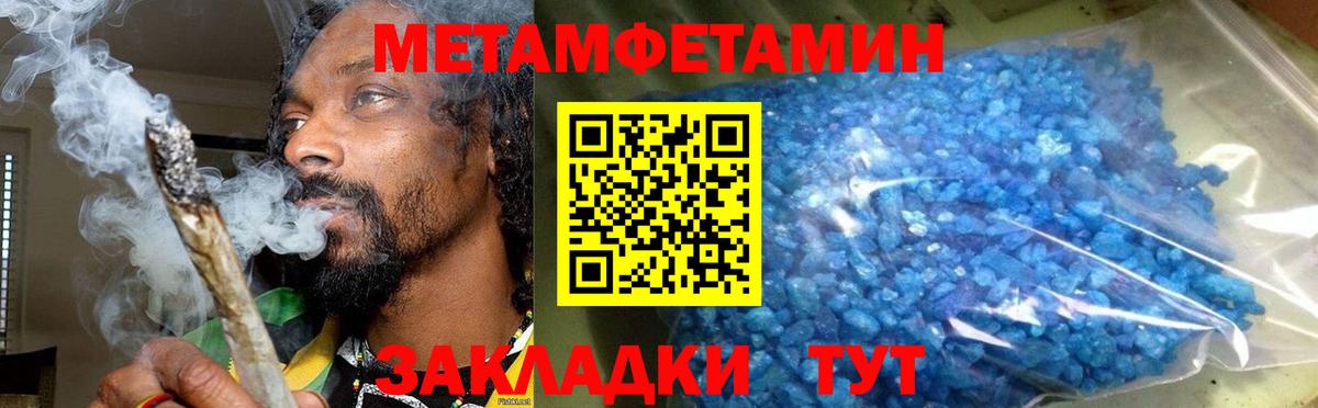 Амфетамин Premium Астрахань