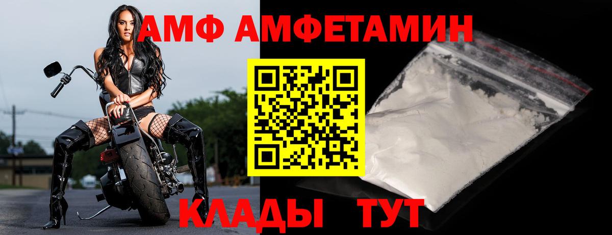 АМФЕТАМИН Розовый  Амфетамин  Астрахань  Вход с VPN  Amphetamine 