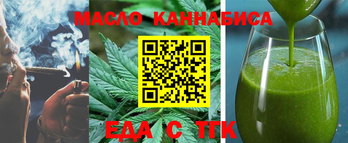 Cannafood конопля  Вход с VPN  Астрахань 