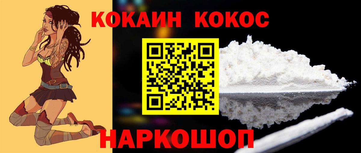 Cocaine Columbia  Вход с VPN  Кокаин Эквадор  Кокаин  Астрахань 