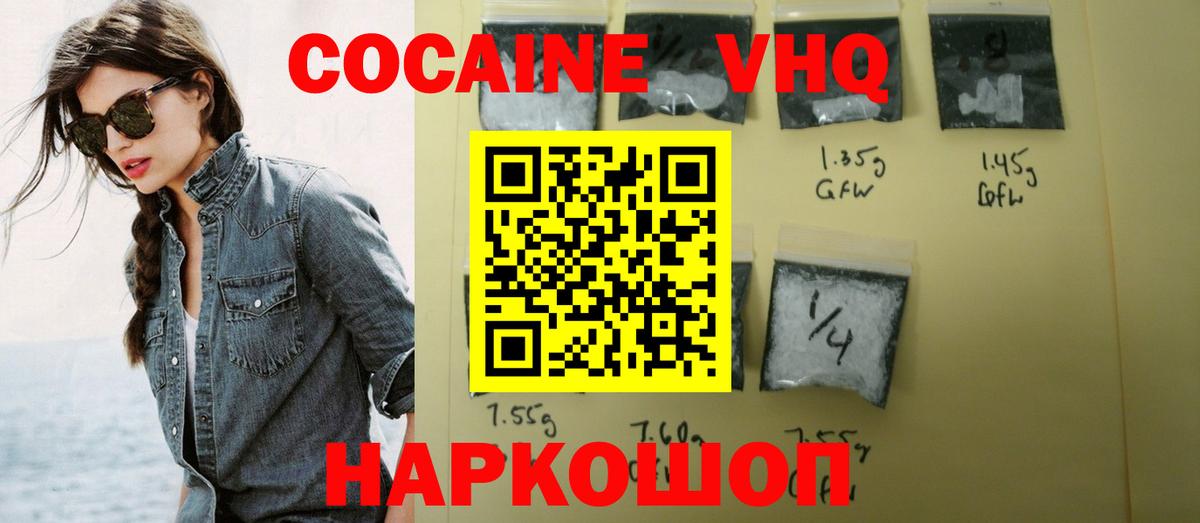 Cocaine Columbia Астрахань