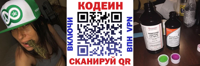 KRAKEN зеркало  сколько стоит  Астрахань  Кодеиновый сироп Lean Purple Drank 