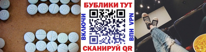 Экстази 280 MDMA магазин продажи наркотиков Астрахань