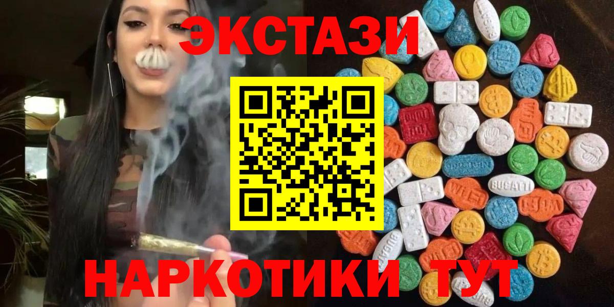 Экстази VHQ Астрахань