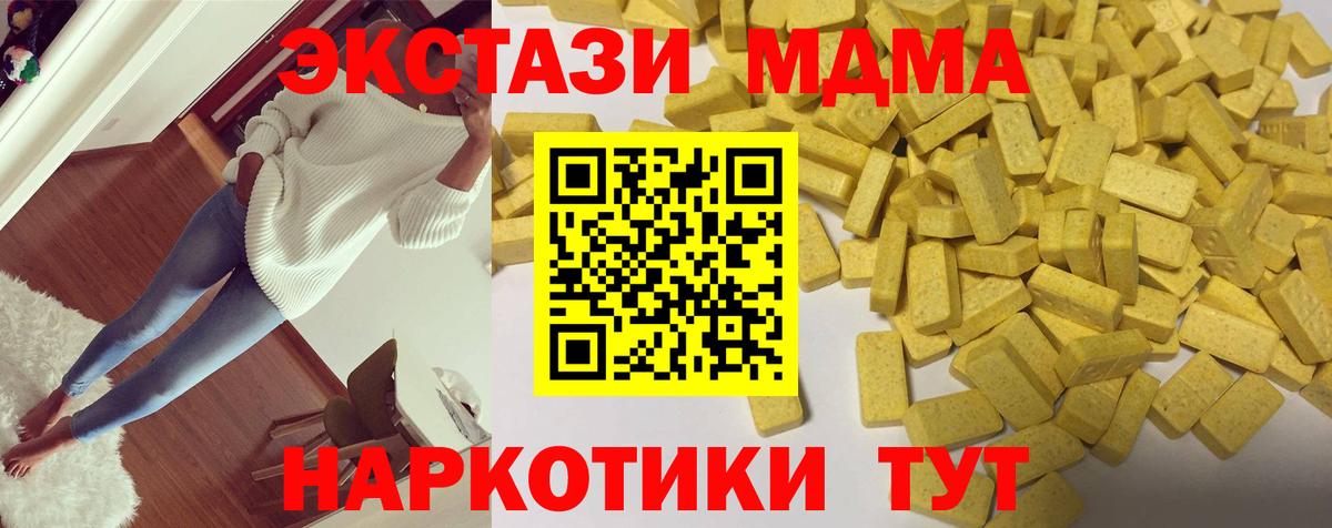 ЭКСТАЗИ  blacksprut сайт  Экстази 280мг  Астрахань  Экстази 99%  Вход с VPN 