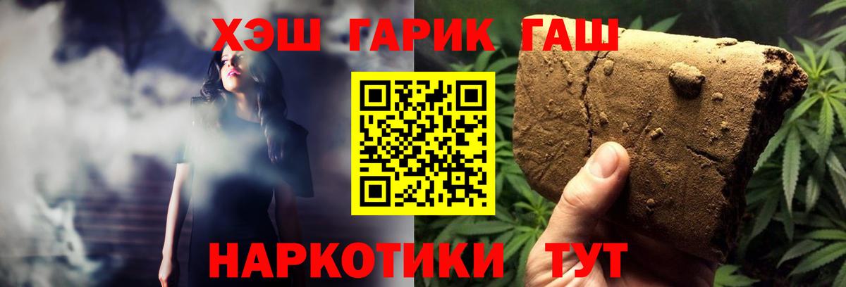 ГАШИШ убойный  Вход с VPN  ГАШ  Астрахань 