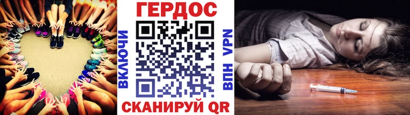 Героин хмурый Астрахань