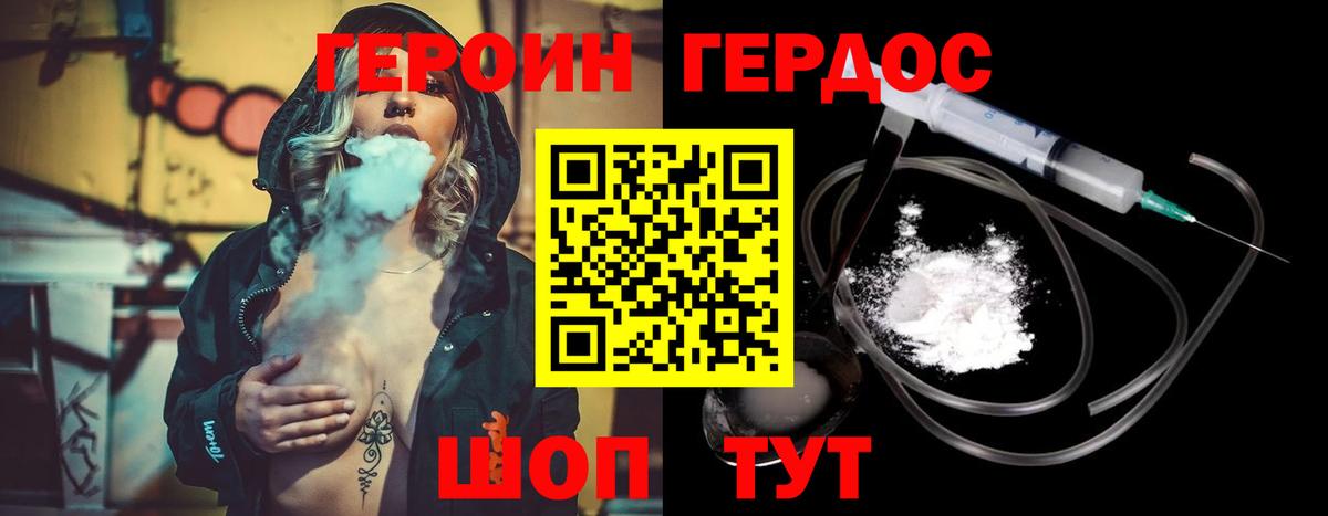 Героин белый  Вход с VPN  Астрахань 