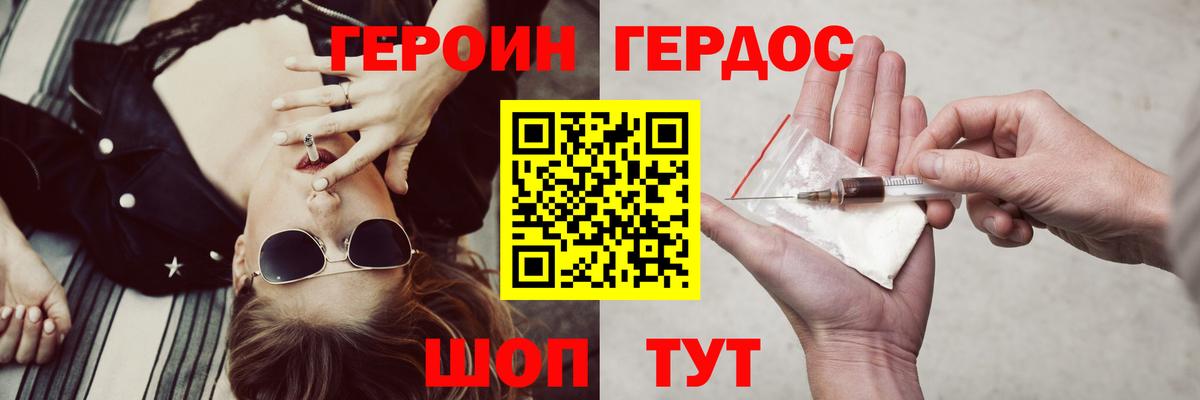 ГЕРОИН гречка Астрахань