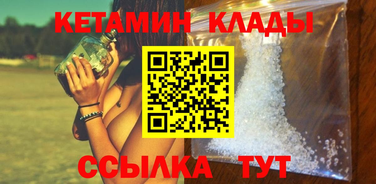 КЕТАМИН ketamine Астрахань