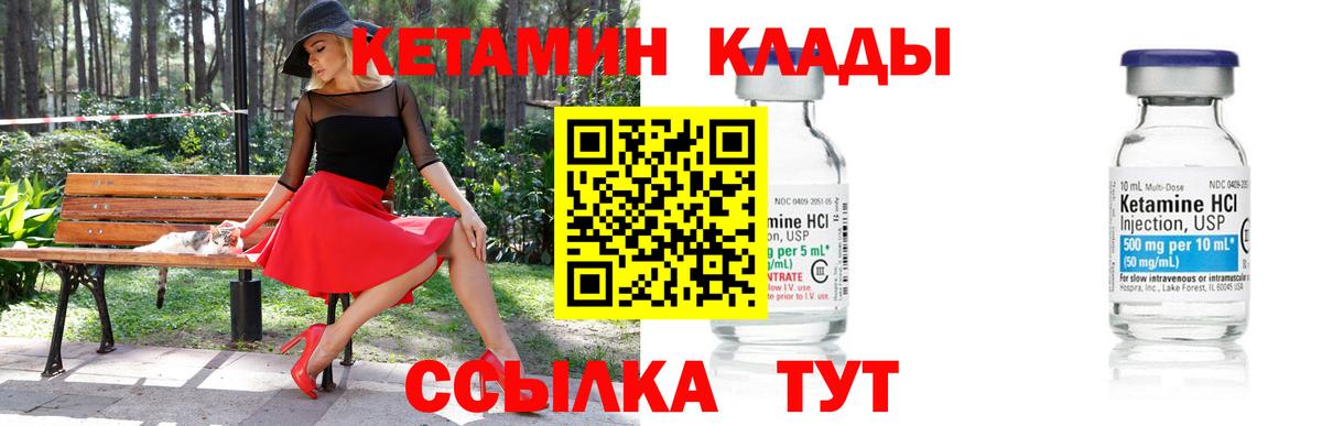Кетамин ketamine  Вход с VPN  КЕТАМИН ketamine  Астрахань 