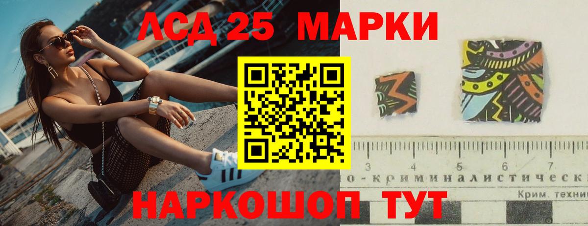Лсд 25 экстази ecstasy  ЛСД экстази ecstasy  Вход с VPN  Астрахань 