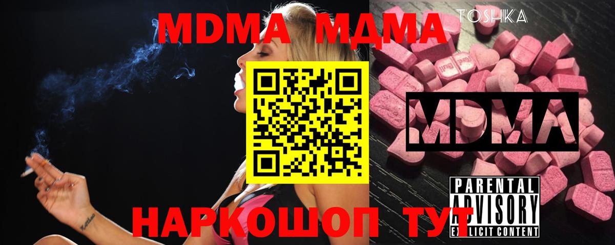 Астрахань  МДМА Molly  Вход с VPN  MDMA Molly 