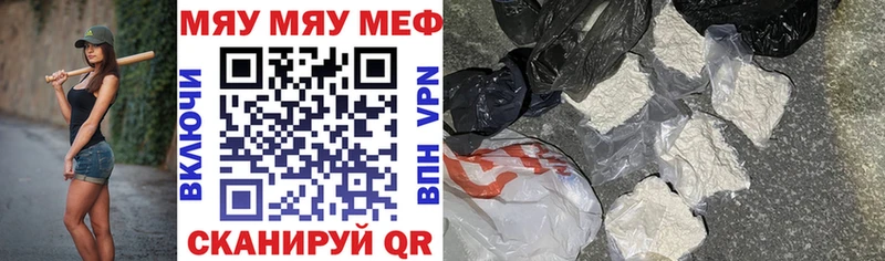 купить закладку  Астрахань  Мефедрон кристаллы 