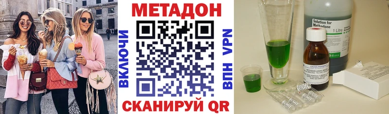 МЕТАДОН methadone  Астрахань 