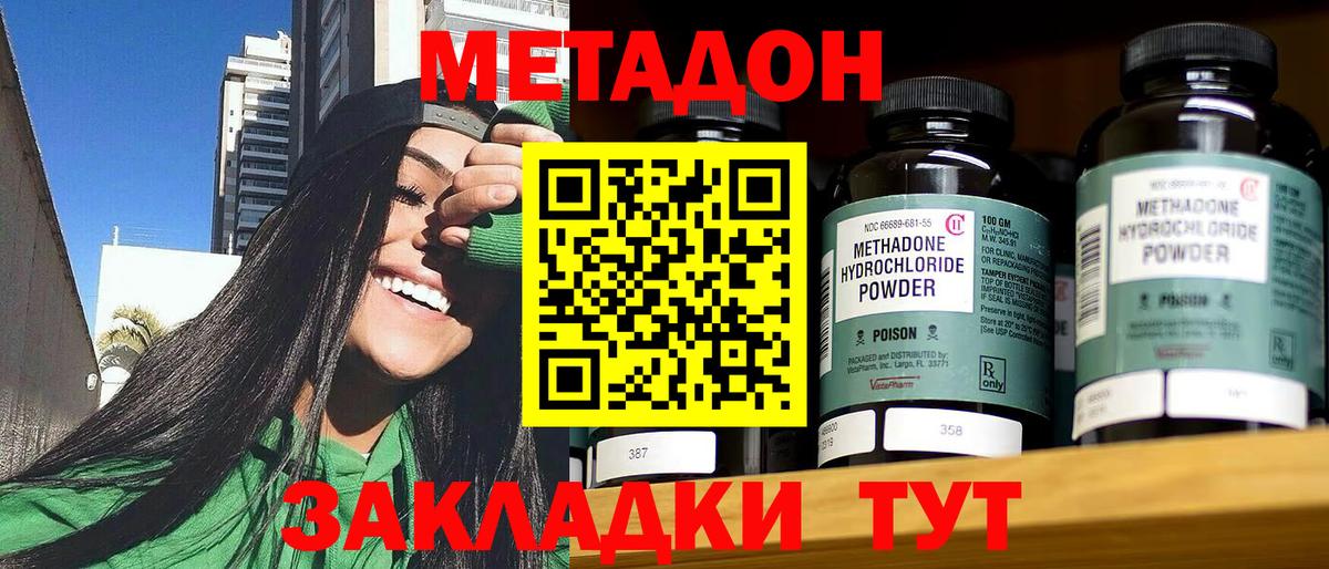 Астрахань  нарко площадка какой сайт  МЕТАДОН methadone  Вход с VPN  Метадон белоснежный  гидра сайт 