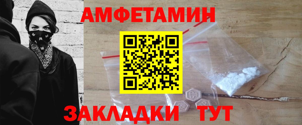 Метамфетамин кристалл Астрахань