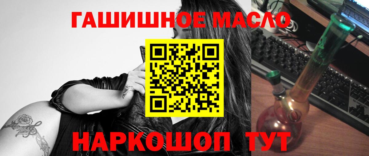 ТГК гашишное масло  Вход с VPN  Дистиллят ТГК вейп  Астрахань 