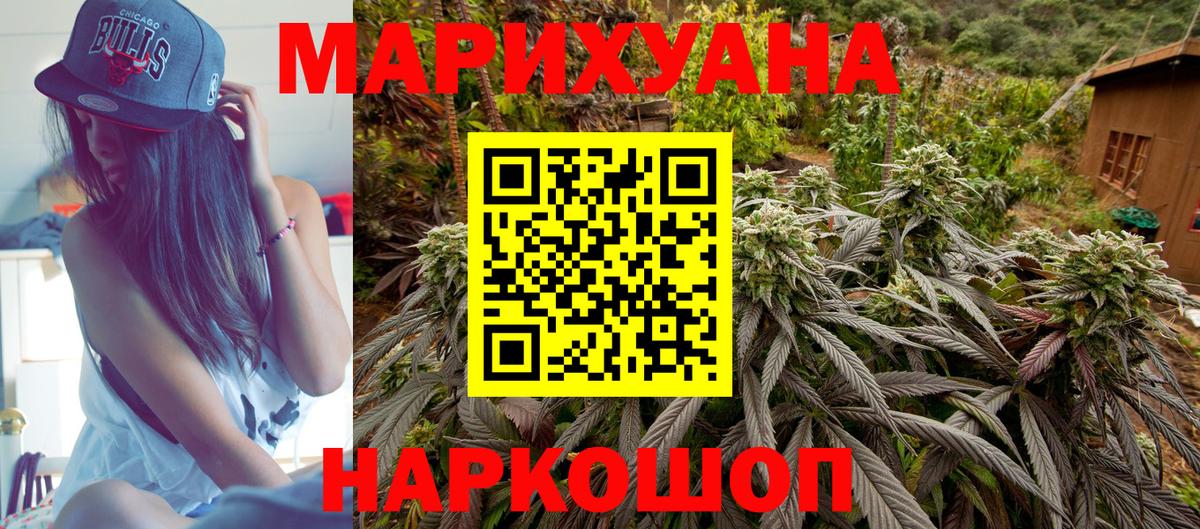 Шишки марихуана THC 21%  Вход с VPN  Астрахань  Марихуана OG Kush  Канабис AK-47  Бошки марихуана LSD WEED 
